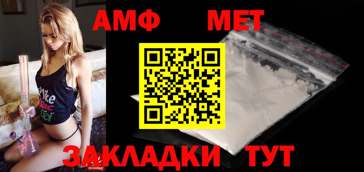 Амфетамин Premium  Вход с VPN  Amphetamine  Острогожск 