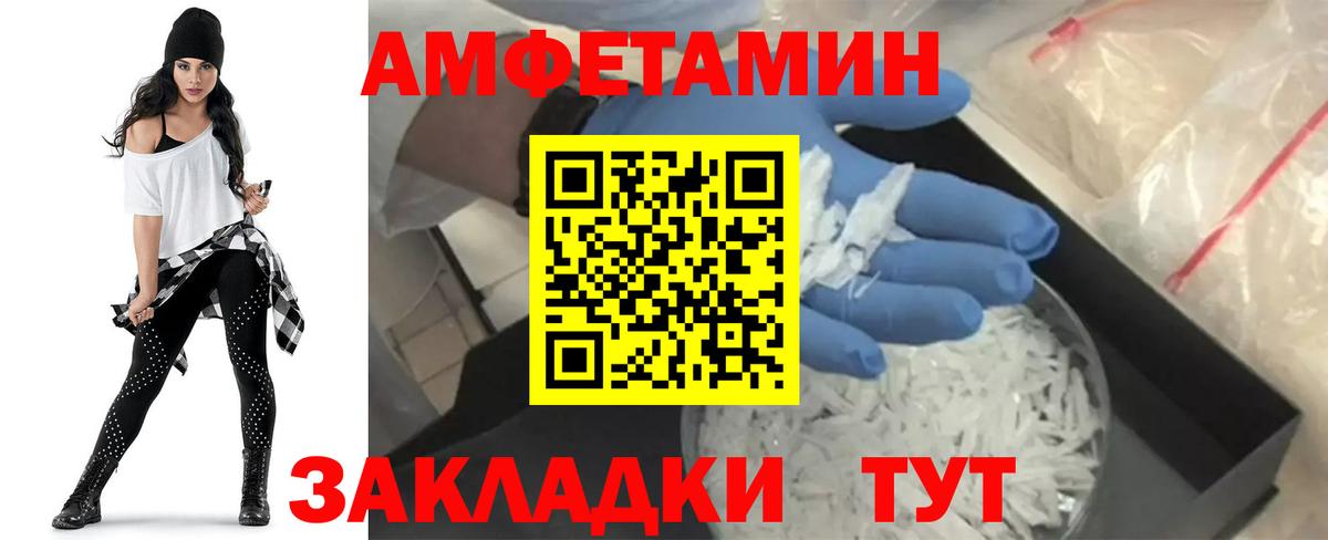 АМФЕТАМИН Розовый Острогожск