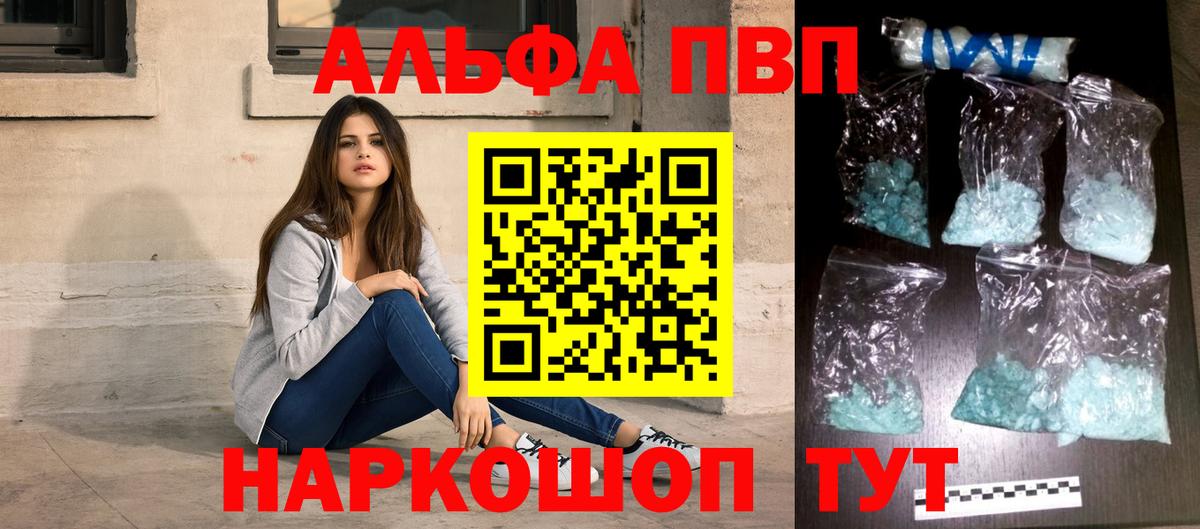 А ПВП кристаллы Острогожск