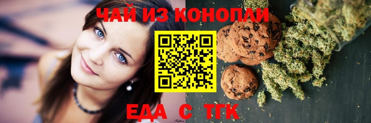 Острогожск  Cannafood конопля  Вход с VPN 