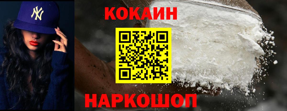 Cocaine Колумбийский Острогожск