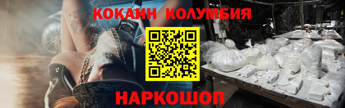 COCAIN 97%  Вход с VPN  Острогожск 
