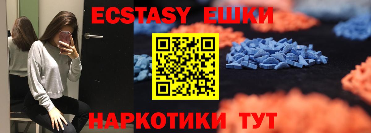 Ecstasy 99%  Вход с VPN  ЭКСТАЗИ  ЭКСТАЗИ Philipp Plein  Острогожск 