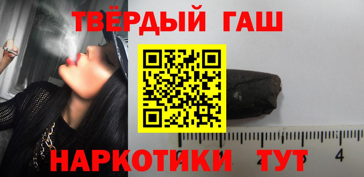 Гашиш Ice-O-Lator  закладка  ГАШ  Острогожск  Вход с VPN  Гашиш убойный 