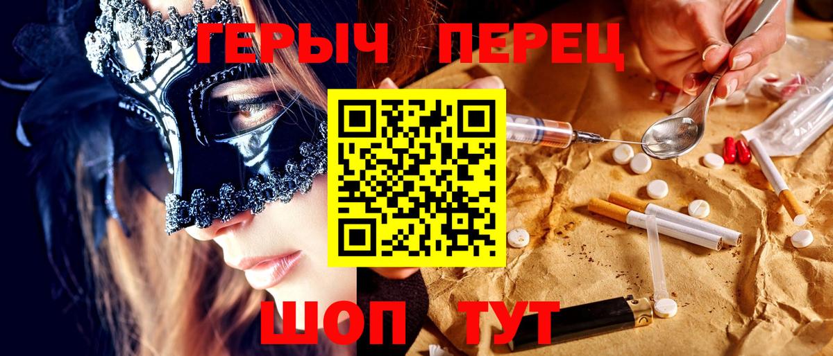Героин белый  Вход с VPN  ГЕРОИН  Острогожск 