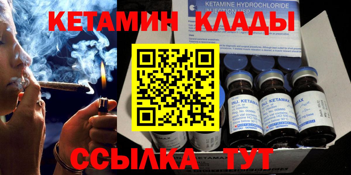 Острогожск  Кетамин VHQ  КЕТАМИН ketamine  Вход с VPN 