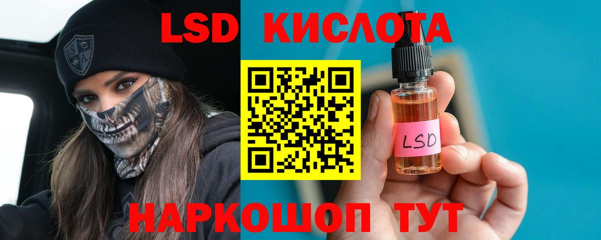 Лсд 25 экстази ecstasy Острогожск