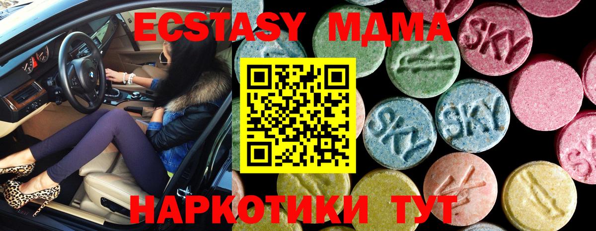 МДМА кристаллы  Вход с VPN  МДМА VHQ  Острогожск 