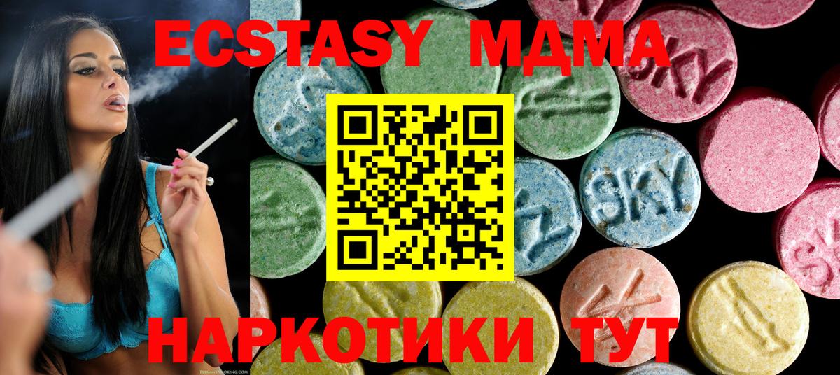 MDMA VHQ Острогожск