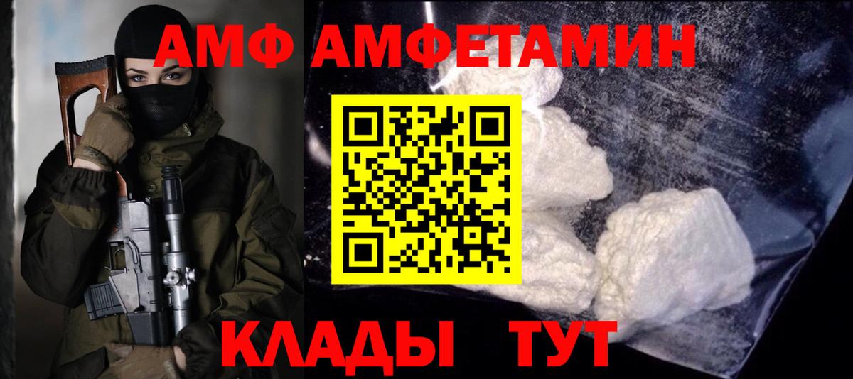 МЕТАМФЕТАМИН витя Острогожск