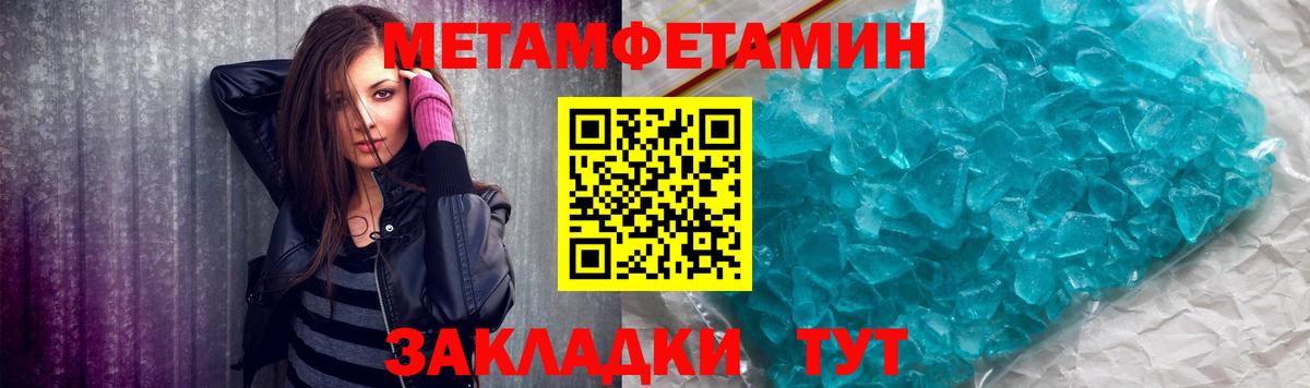 Первитин Декстрометамфетамин 99.9%  Вход с VPN  Острогожск 