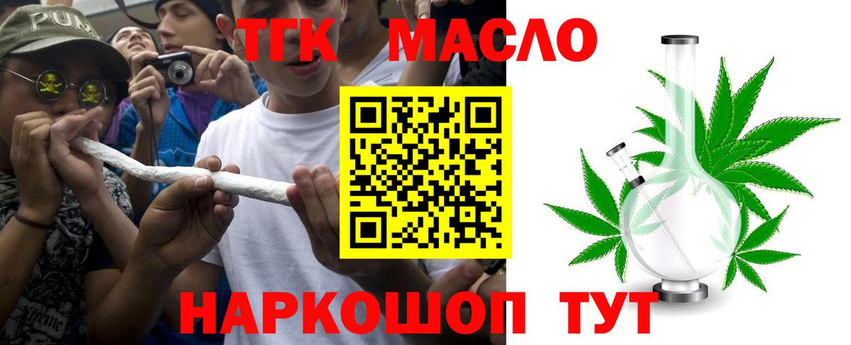 ТГК Wax Острогожск